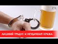 Лишний градус и неудачная кража | Зона Х