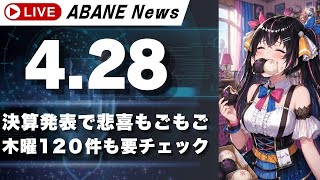 億万株姫☆あばねちゃんの配信のサムネイル画像
