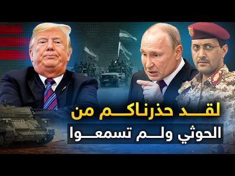 اعلان  عسكري حوثي مرعب  وايران تعلن عن اسقاط طائرة في هرمز .. والصين تتكفل بحماية أجواء ايران .!!