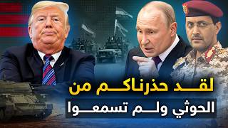 اعلان " عسكري حوثي مرعب " وايران تعلن عن اسقاط طائرة في هرمز .. والصين تتكفل بحماية أجواء ايران .!!