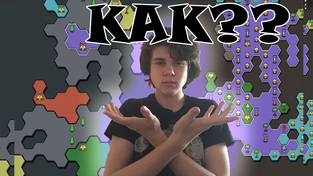 Antiyoy карта мира