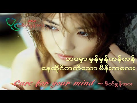 ဘဝမှာ မှန်မှန်ကန်ကန် နေထိုင်တတ်သော မိန်းကလေး