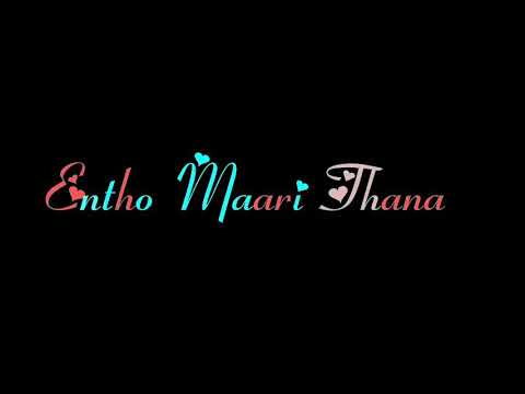 Entho Mari thana chente Cheri song lyrical video