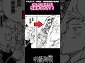 みんなの好きな呪具挙げてけ！！【呪術廻戦反応集】
