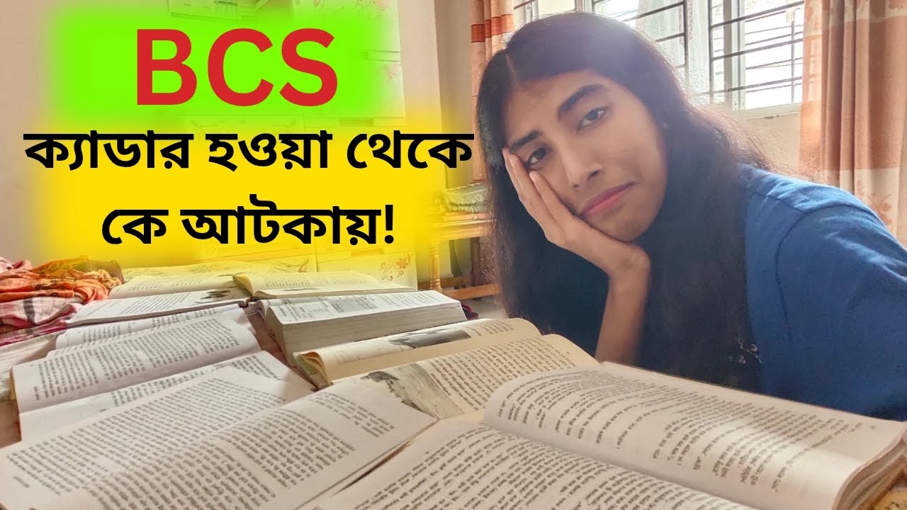 ৫০তম বিসিএস দিতে যাওয়ার আগের দিন | BCS Exam Preparation Funny Video ...