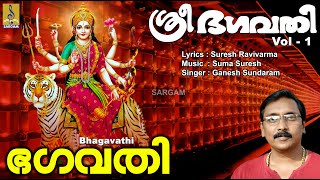 ഭഗവത Devi Devotional Song Hindu Devotional Sree Bhagavathi 1 Bhagavathi