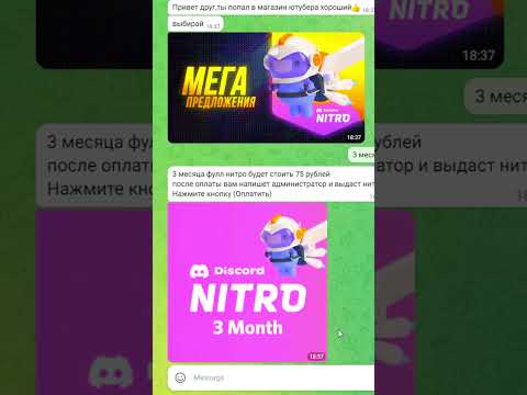 Бесплатный нитро дискорд #discord #discordnitrofree #discordnitro #buster #s1mple #evelone