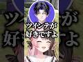 ちゃんとオタクだった麻倉シノに爆笑する橘ひなの【ぶいすぽっ!切り抜き】 #橘ひなの #ぶいすぽ #shorts