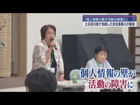 熱海市の土石流災害で活動した民生委員が災害時の「地域の力」の重要性を語る