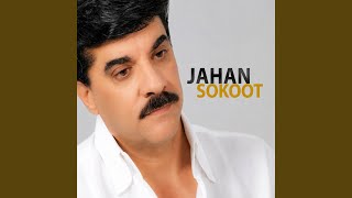 Age Az Shab - Jahan