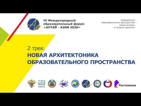 Новая архитектоника образовательного пространства