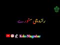   دہ مشری رویی واد دےنور انتظار بہ ورتہ سو کالہہ کوکو ننگرہار