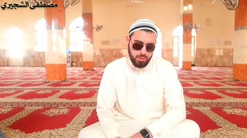 القارئ محمود جميل العاني | قراءة عراقية اصيلة | في جامع ابي ايوب الانصاري