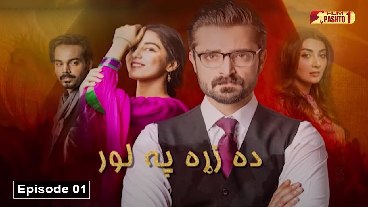 Da Zra Pa Lor ( Man Mayal ) - poster