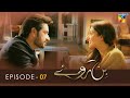 Bin roye  episode 07  mahira khan  humayun saeed  armeena rana khan  hum tv