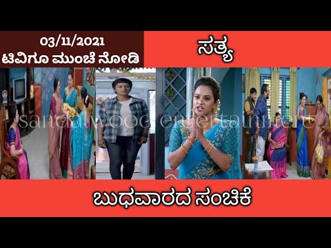 03rd November Sathya Kannada Serial Review|Zee Kannada - 03rd November Sathya Kannada Serial Review|Zee Kannada