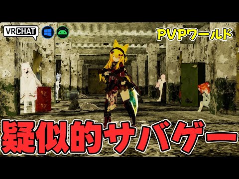 疑似的サバゲーが楽しめる銃ギミックが本格的なワールドです VRChatワールド紹介2171回目！taktie's Gun Dynamics【体験版 ⁄ Trial】【QUEST及びIOS対応】