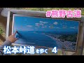 【世界遺産熊野古道】熊野古道伊勢路 松本峠道を歩く〜三重県熊野市〜
