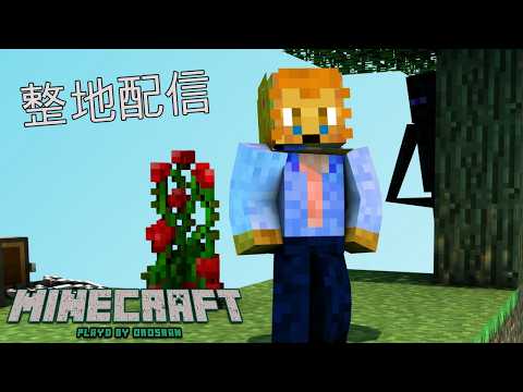 【マイクラ雑談】ゲーム音を楽しむ配信【Java版】