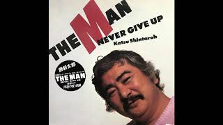 Shintaro Katsu - The Man Never Give Up - 1982 [Full Album]