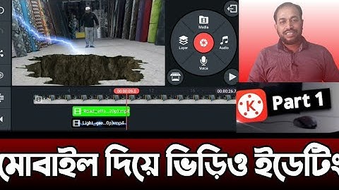 How to Video Edit by Kinemaster Bangla Tutorial | Kinemaster Professional Video Edit 2020 [SK TECH ]