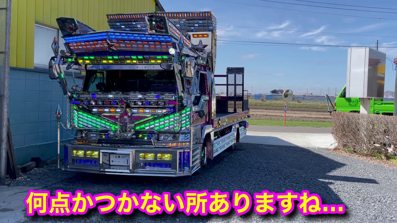 デコトラ】【アートトラック】2021純子丸が進化！イベントが無く残念