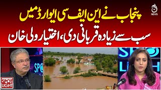 Punjab sacrifices most | NFC Award debate | Wali Khan statement - Spot Light with Munizae Jahangir