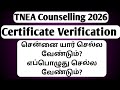 TNEA Counselling 2026 Certificate Verification Process 🔥Who Should Go to Chennai? Full Details Tamil