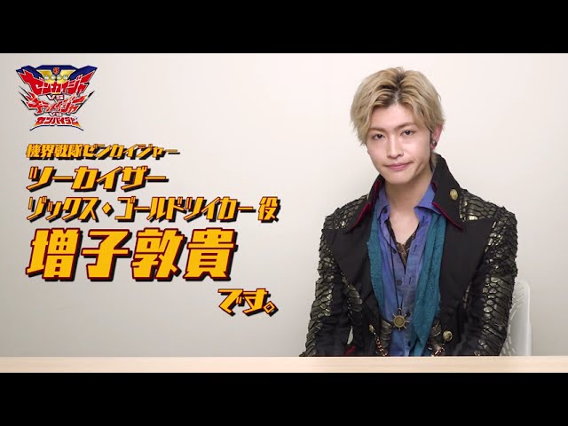 増子敦貴セット 増子敦貴 クリアファイルセット SPECIAL BOOK│宝島社の通販