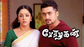 Kaatru Enbatha      Perazhagan         Yuvan Shankar Raja       High Quality  Song