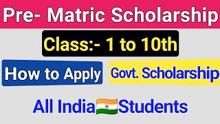 Pre Matric Scholarship 2021 for Class 1 to 10th Apply Process, Eligibility ICT Academy NSP