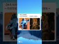 緊張感が違う　#shorts #short #石破茂 #総理大臣 #政治 #選挙 #shortvideo #麻生太郎