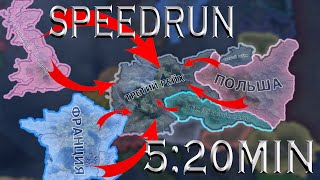 Уничтожит Рейх за 5:20 минут // SPEEDRUN Hearts Of Iron IV