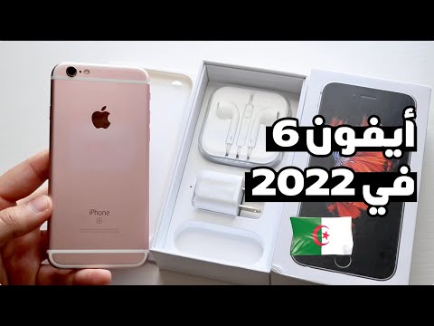 لا تشتري ايفون 6 قبل مشاهدة هذا الفيديو Iphone 6 In 2022 