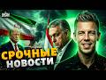 ВЕНГРИЯ, срочно! ЭПОХА ОРБАНА закончилась: Мадьяр ВЫРВАЛСЯ ВПЕРЕД! Иран ДАЛ ПОЩЕЧИНУ Трампу / 12.04