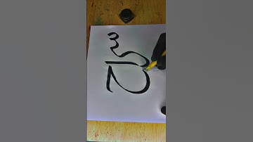 Siraj name calligraphy |arabic calligraphy tutorial |The Hijabi Calligrapher