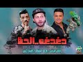 دغدغه..الحظ رمضان البرنس/محمد عبد السلام/السيد حسن