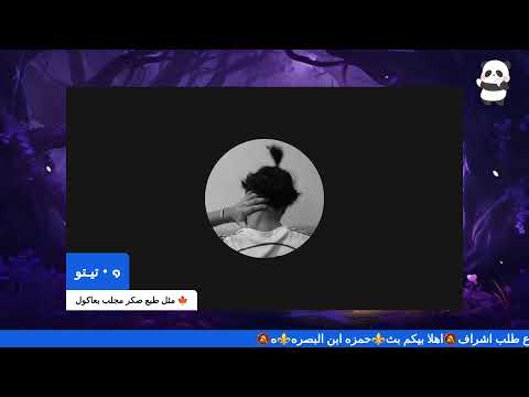 بث جلسات هانكوت