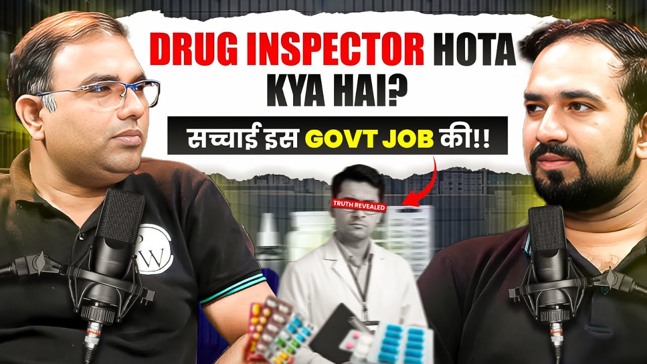 Drug Inspector Hota kya Hai? | पूरी सच्चाई इस Govt Job की! | Drug Inspector की Inside Story!