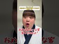 〜クレーマーが女性大将に対してグチグチ言ってきたので大将が一言〜