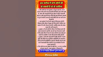 इन लोगों की होती है दो शादियां #pradeepmishra #pradeepmishrajikeupay #mahadev #shorts #ram #hanuman