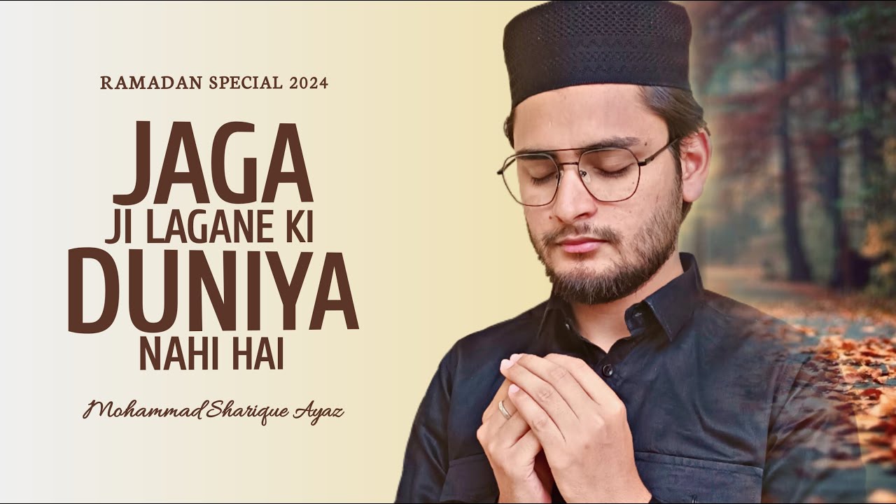 Ramzan Naat 2024  Jaga Ji Lagane Ki Dunya Nahi Hai  Sharique Ayaz NasheedClub