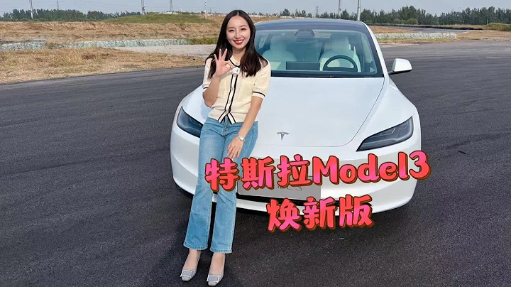 你以為的小改款實際是大升級 搶先試駕特斯拉Model 3煥新版 - 天天要聞