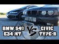 Honda Civic Type-R vs BMW E34 (540) &quot;Баварский Волк&quot;