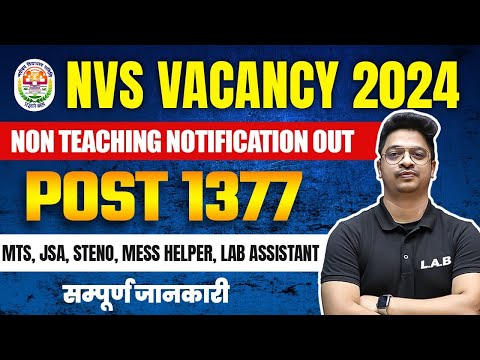 NVS Non Teaching