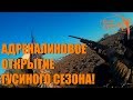 Адреналиновое открытие гусиного сезона в Беларуси!