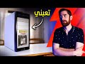 لعبت على بي سي عمره 20 سنة و انصدمت لعبت على بي سي عمره 20 سنة و انصدمت