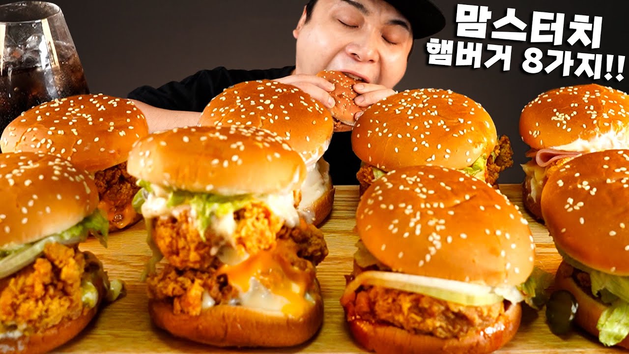 맘스터치 싸이플렉스버거, 불싸이, 트리플딥치즈등 8가지 햄버거 먹방~!! 리얼사운드  ASMR Mukbang(Eating Show)