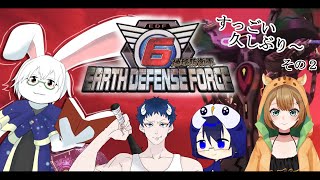 【地球防衛軍6】#14-2 本日2度目の地球を守る戦い【卓上背兎】