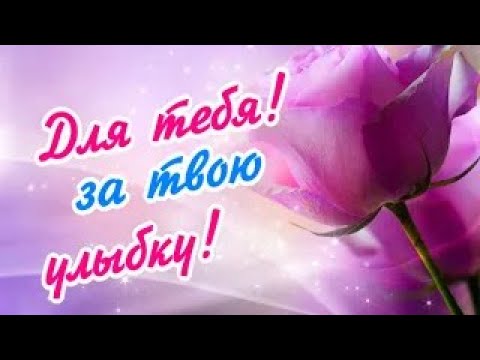 Это тебе! За твое золотое сердечко!